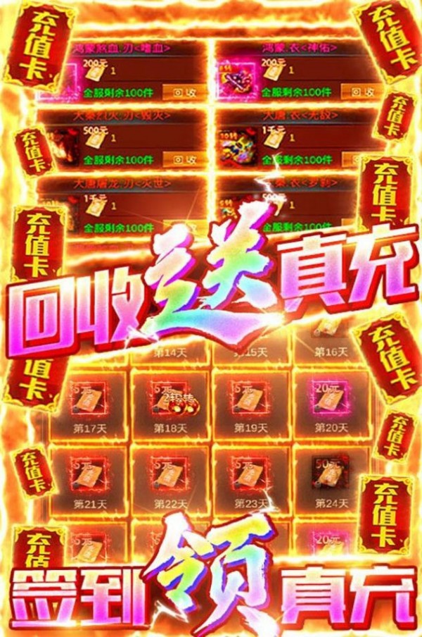 万剑至尊之仙缘录手游