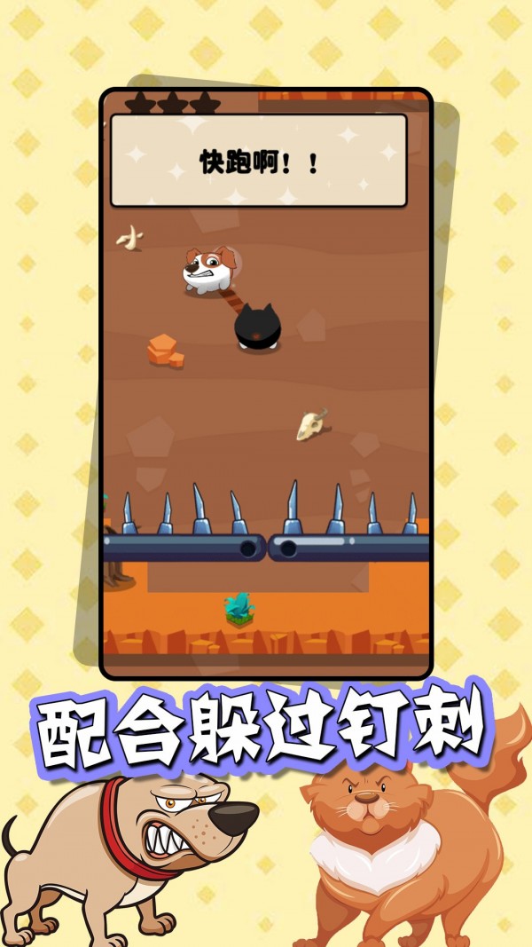猫狗大战手游