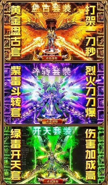 剑来神王手游
