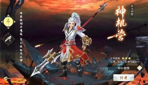 九仙传说手游