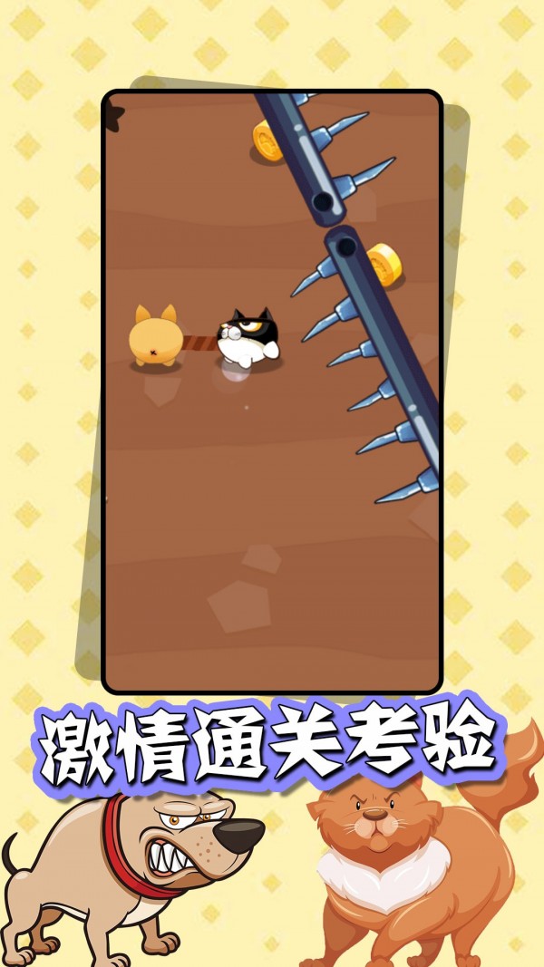 猫狗大战手游