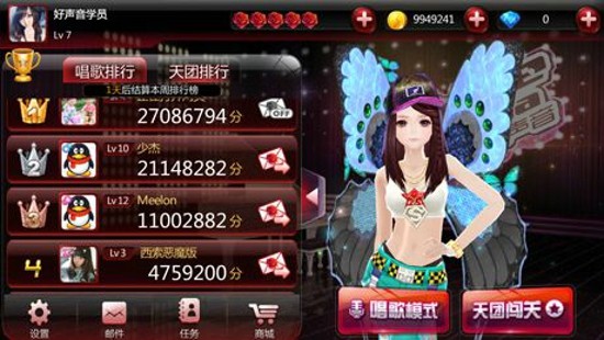中国好舞蹈手游