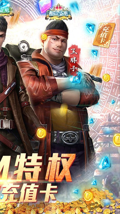古墓迷城变态版手游