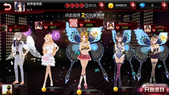 中国好舞蹈手游