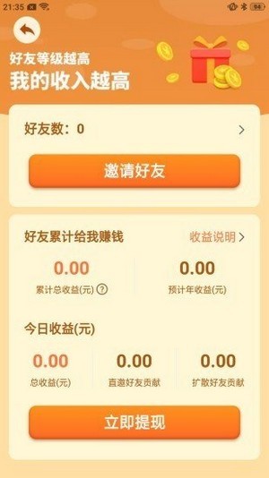 快乐果园红包版手游
