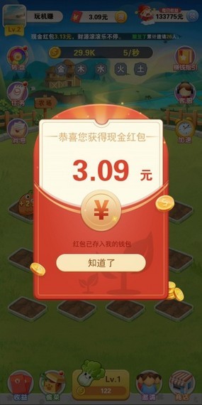 快乐果园红包版手游