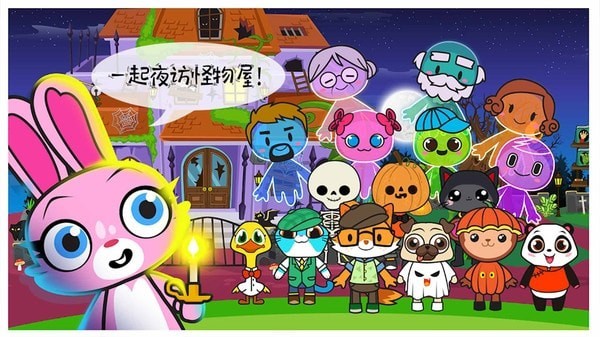 米加小镇装扮手游