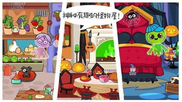 米加小镇装扮手游
