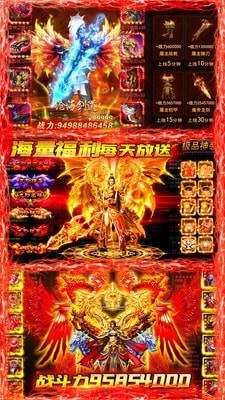 复古火龙三合一手游
