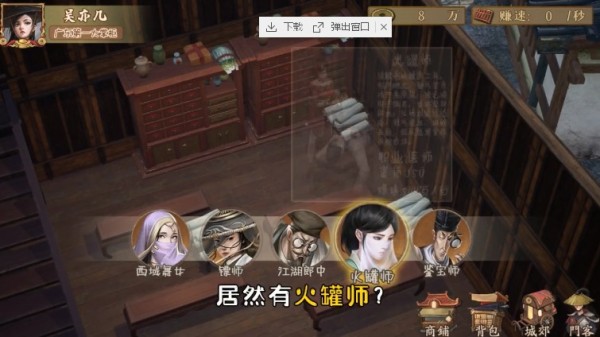 第一掌门手游手游