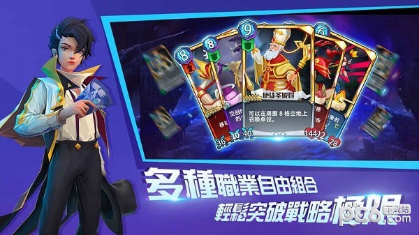命运决战手游