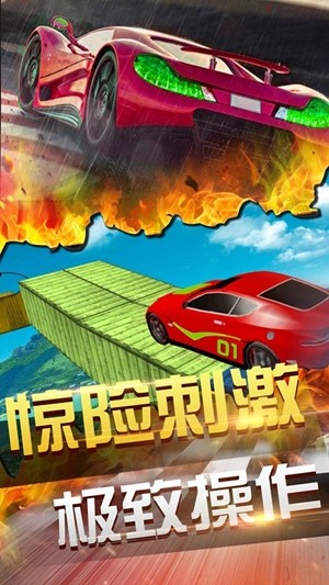 终极飞行汽车手游
