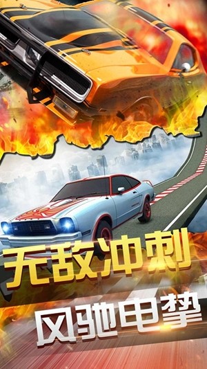 终极飞行汽车手游
