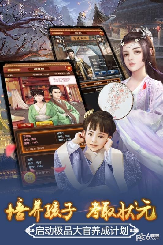 极品芝麻官九游版手游