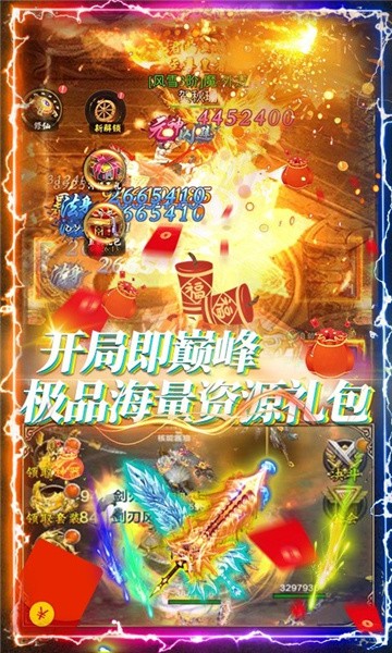御天剑宗手游