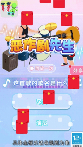 恶作剧狙击手手游