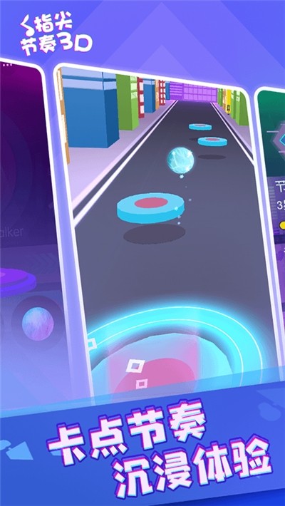 指尖节奏节拍打击手游