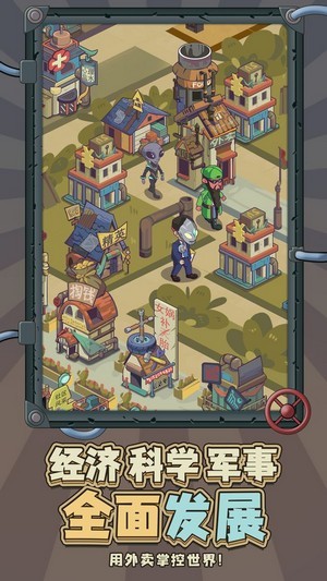 我在末日送外卖