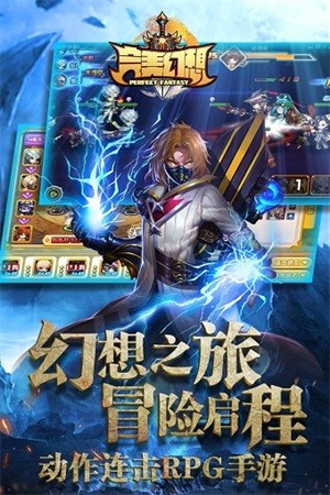 完美幻想九游版