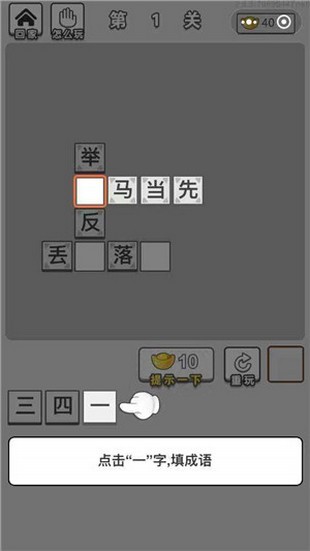 成语文化人红包版